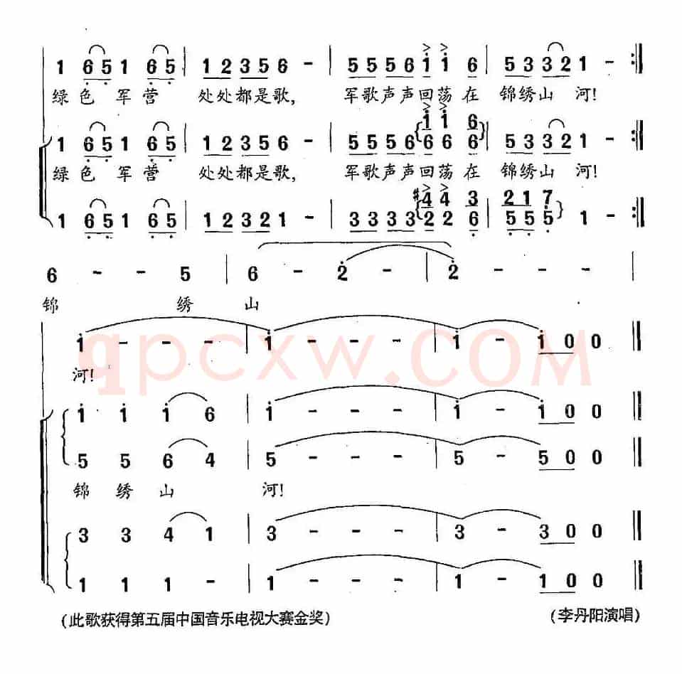 军歌声声