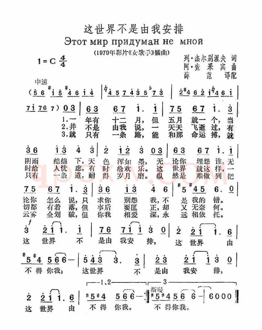 [俄]这世界不是由我安排