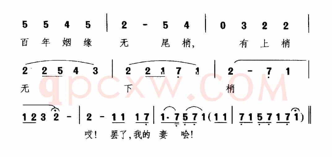 [潮剧]举目云山飘渺（《扫窗会》选段 高文举唱）