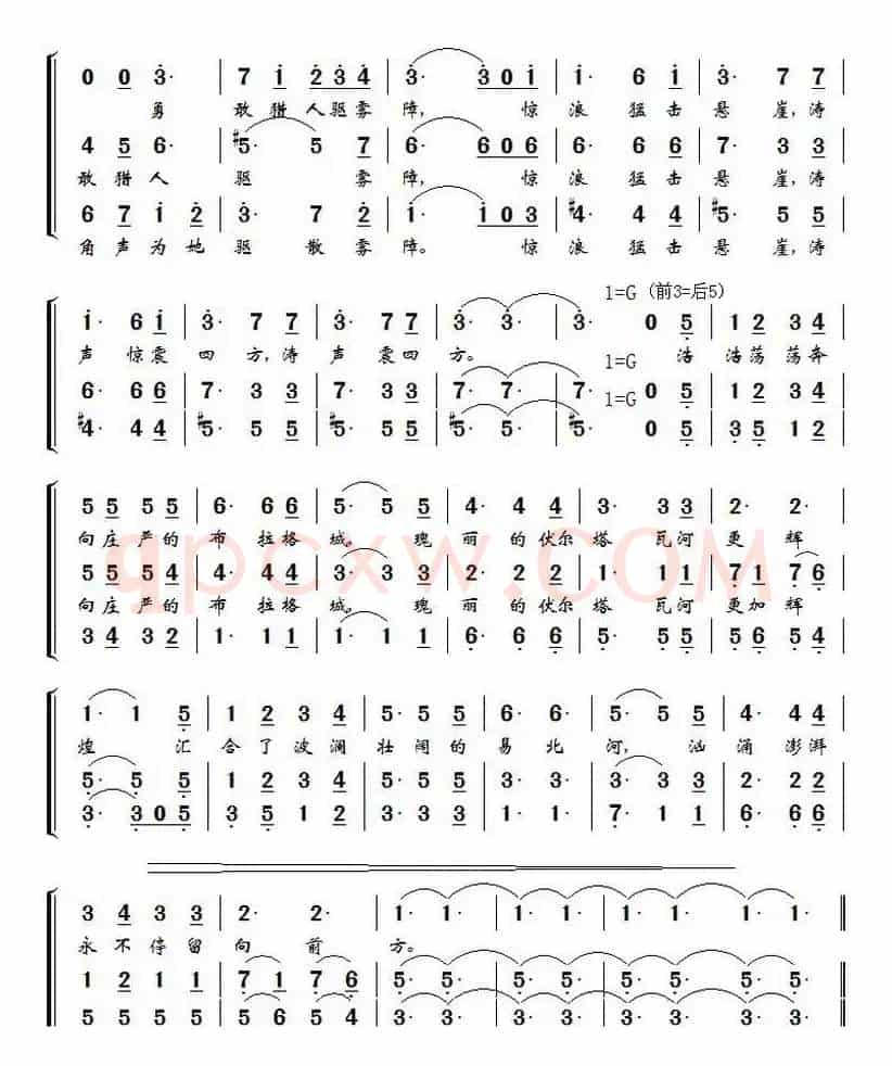[捷]伏尔塔瓦河（林华填词编合唱版）