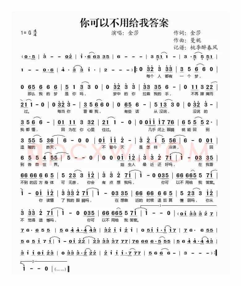 你可以不用给我答案