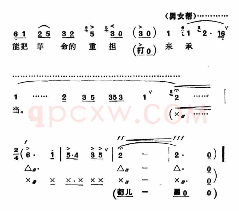 [湘剧高腔]没文化怎能把革命的重担来承担（《园丁之歌》俞英、方觉唱段）