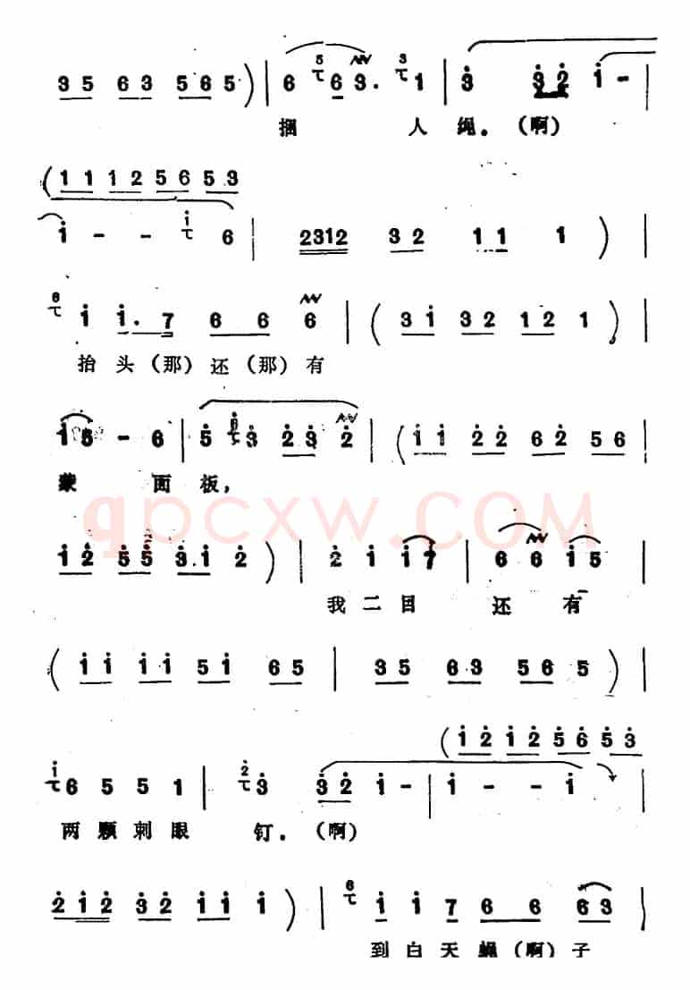 [四股弦]远观南牢生杀气（选自《脱牢》赵匡胤唱段）
