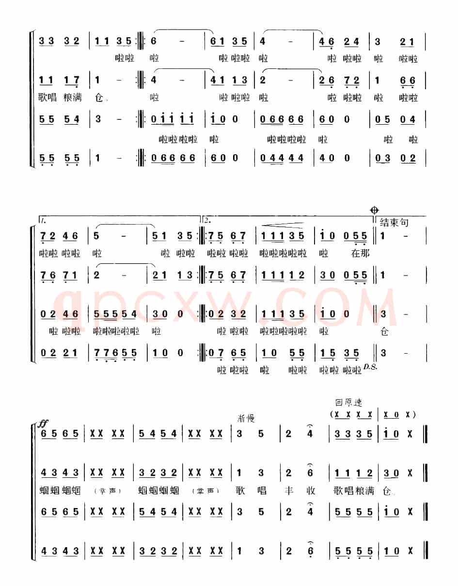 谷穗上的蝈蝈（龚爱书词 小模曲）
