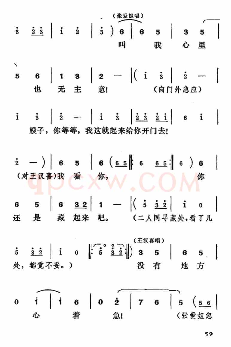 [吕剧]王汉喜借年（全本）