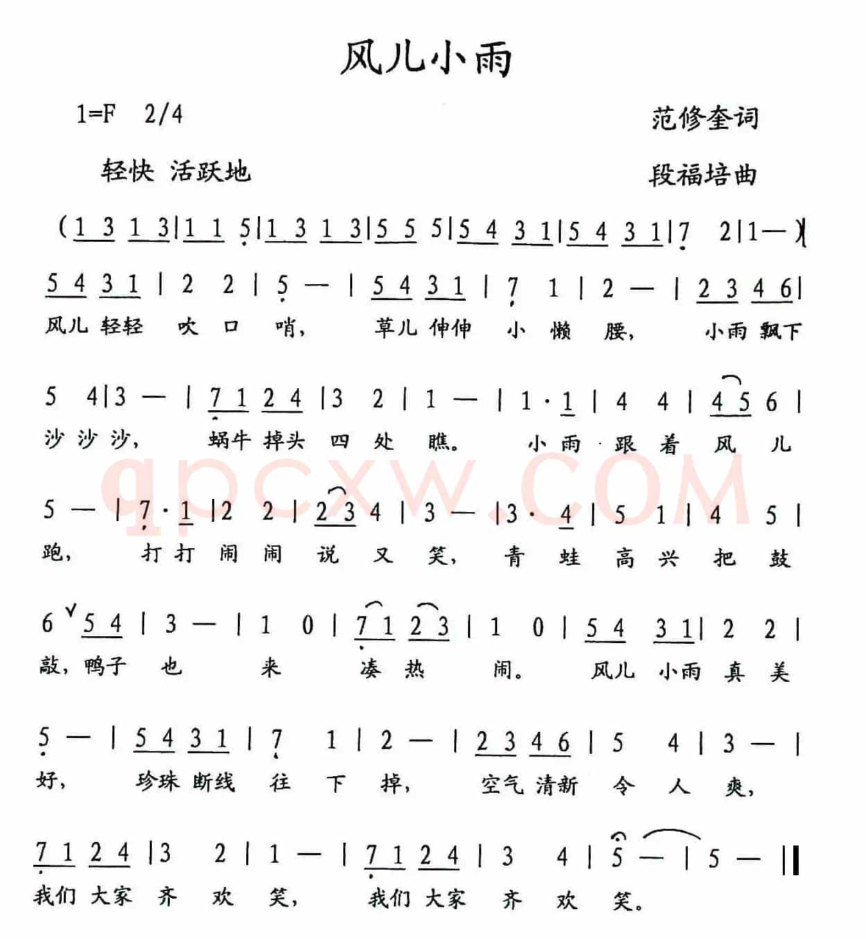 风儿小雨