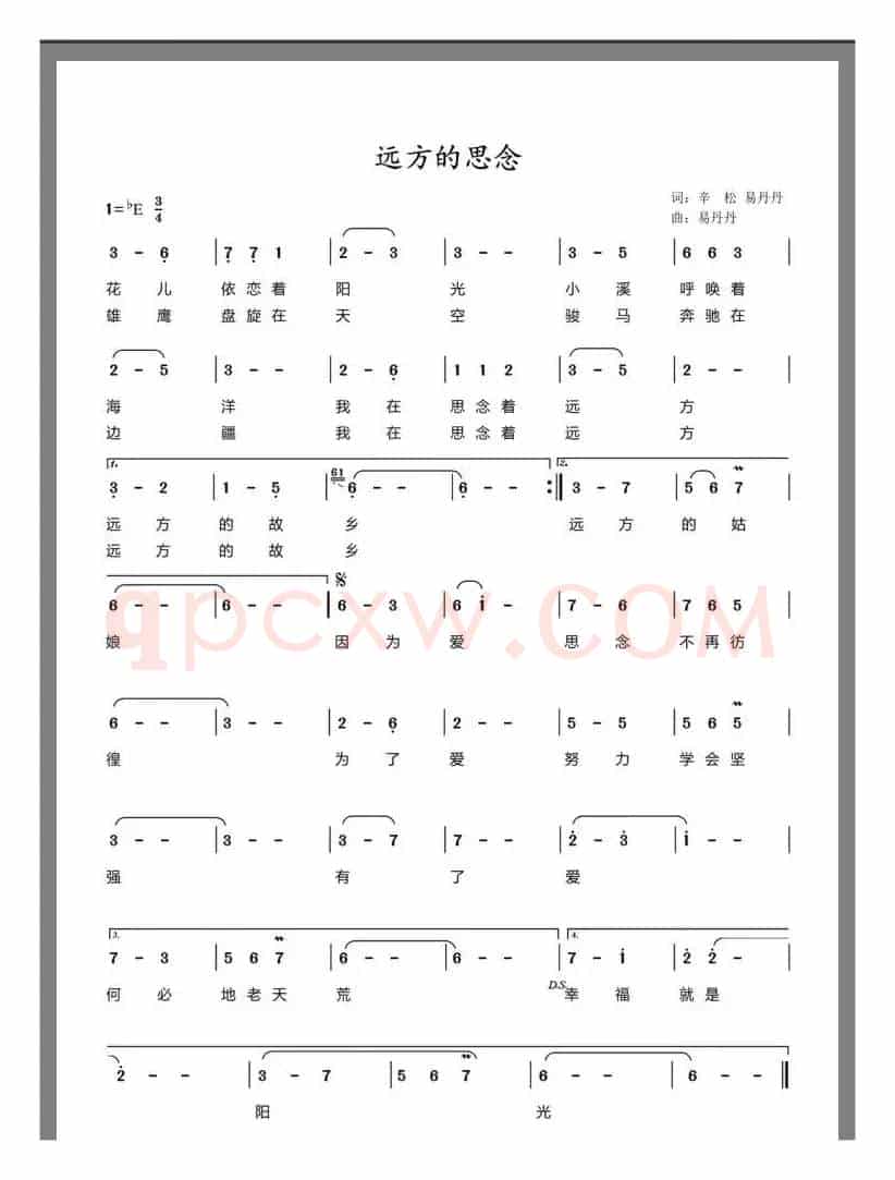 远方的思念