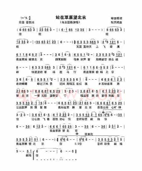 革命歌曲