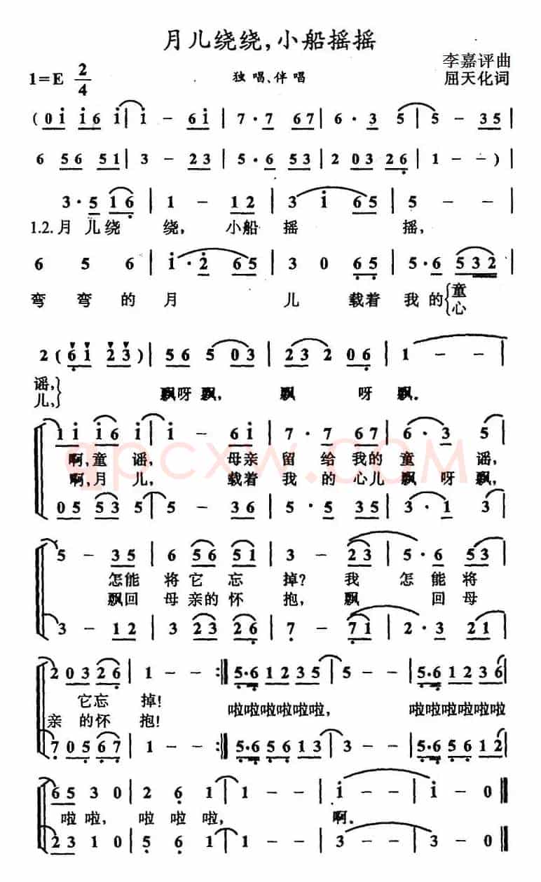月儿绕绕，小船摇摇（合唱）