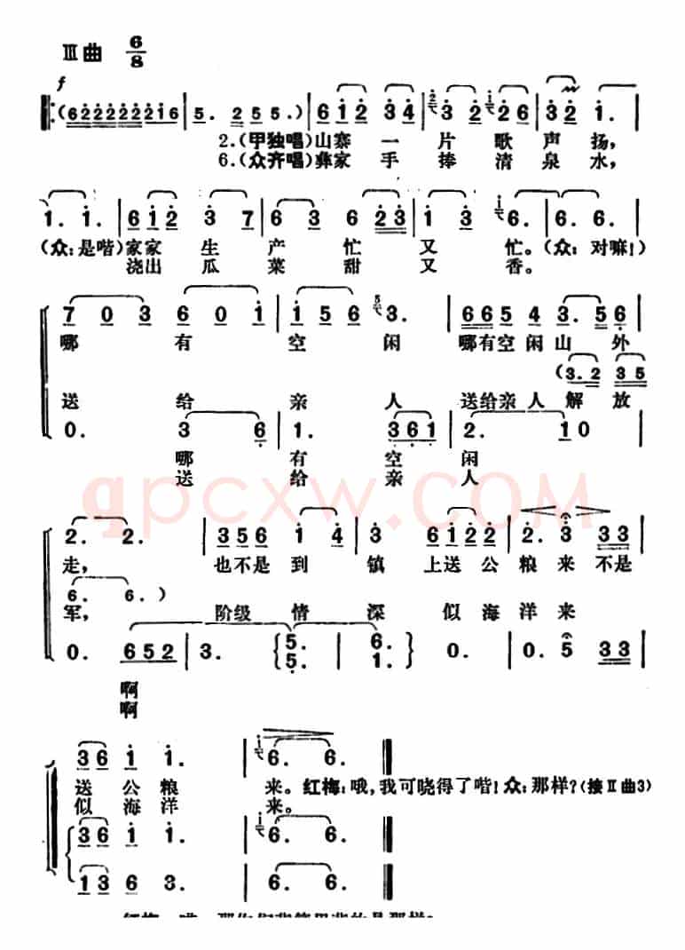 彝家热爱子弟兵