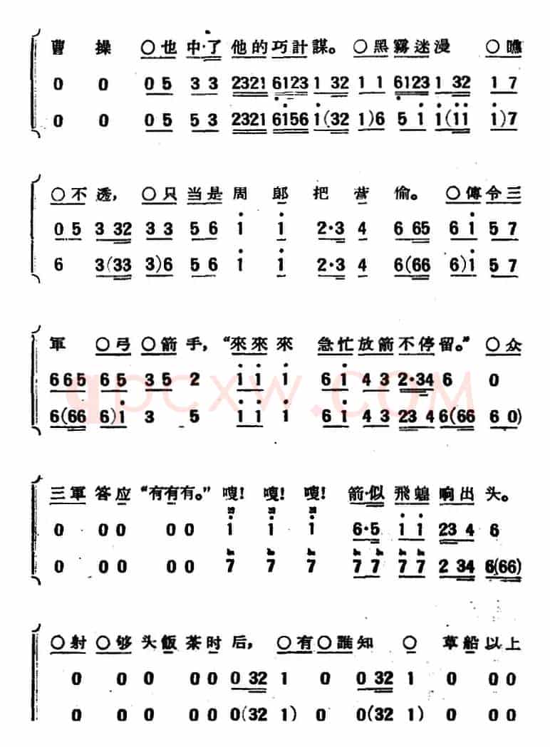 [京韵大鼓]草船借箭