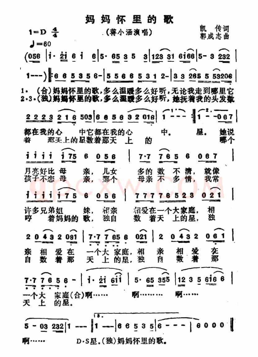 妈妈怀里的歌