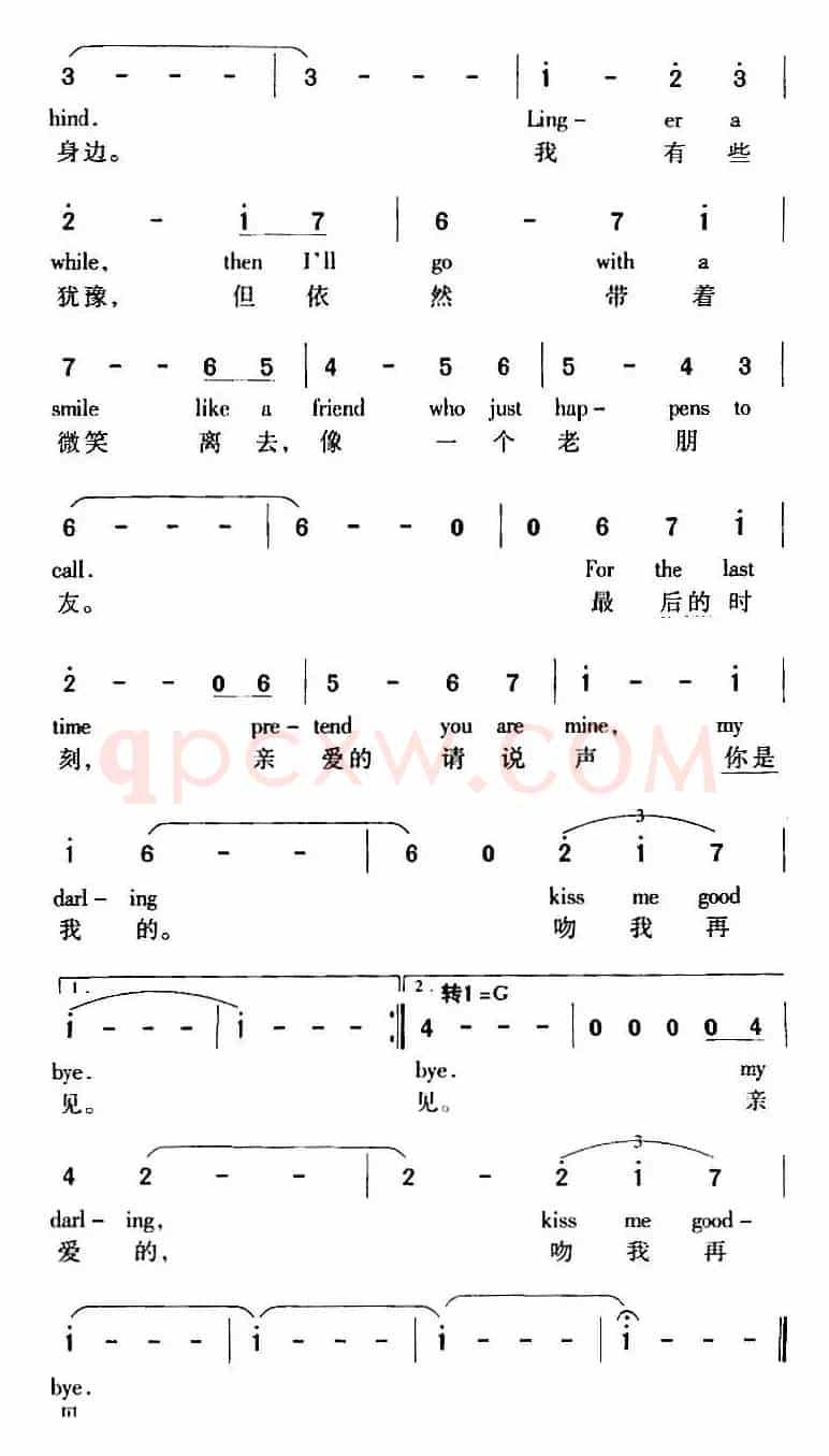 Kiss Me Good bye 吻我，再见（中外文对照）