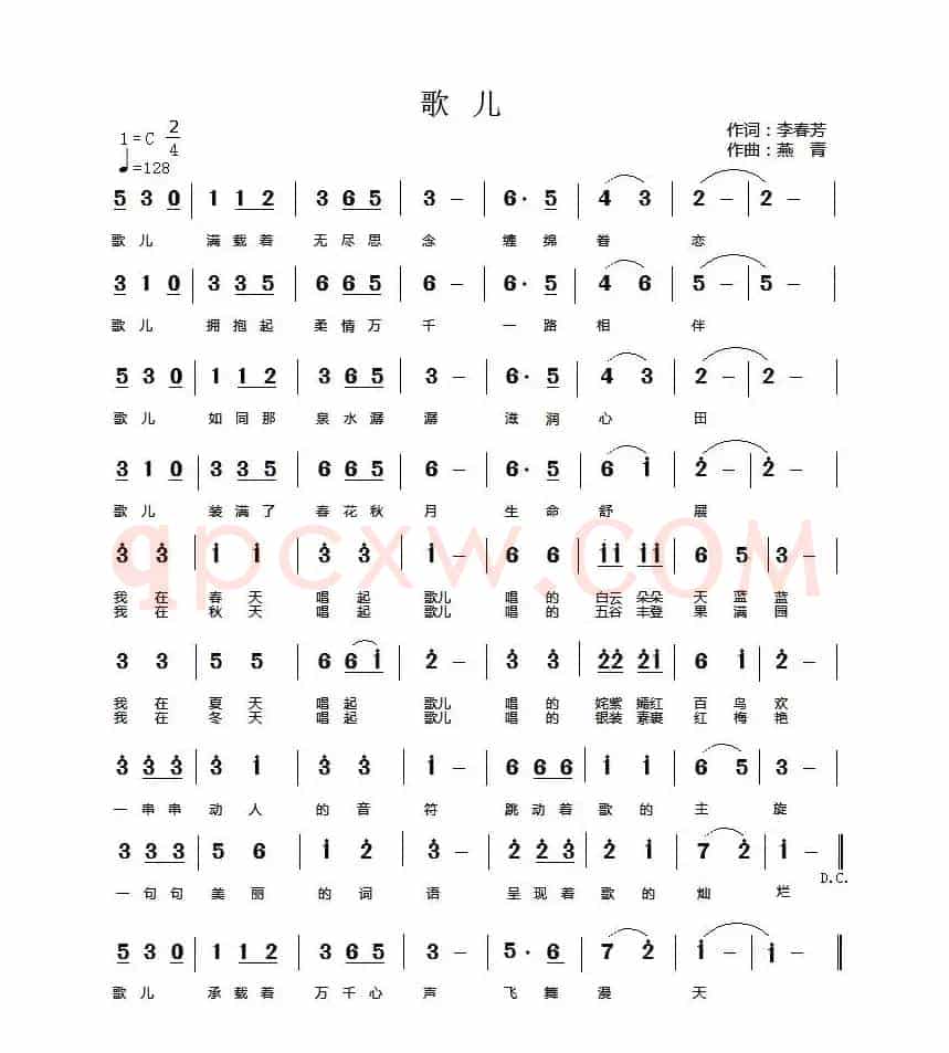 歌儿