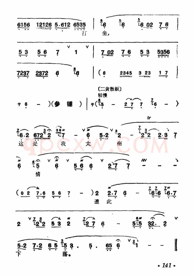 [汉剧]《断桥》（白素贞唱段）