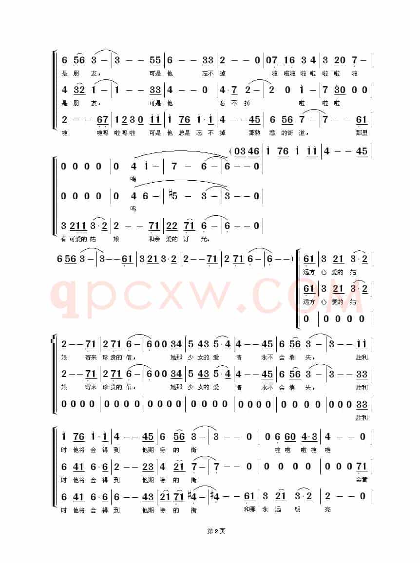 灯光（前苏联歌曲）