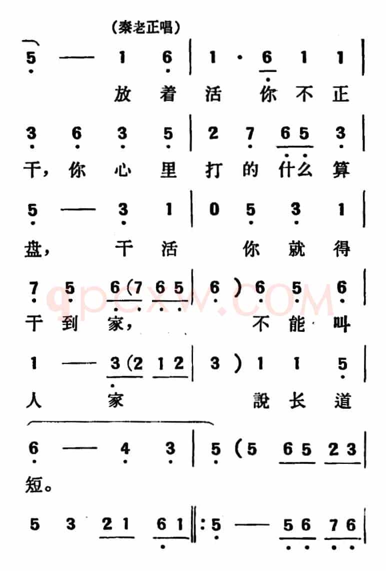 [吕剧]两垅地 （全本）