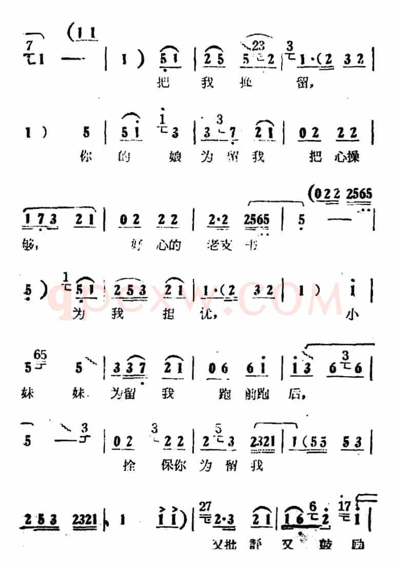 人也留来地也留（电影版《朝阳沟》选段、银环唱段、画外伴唱）