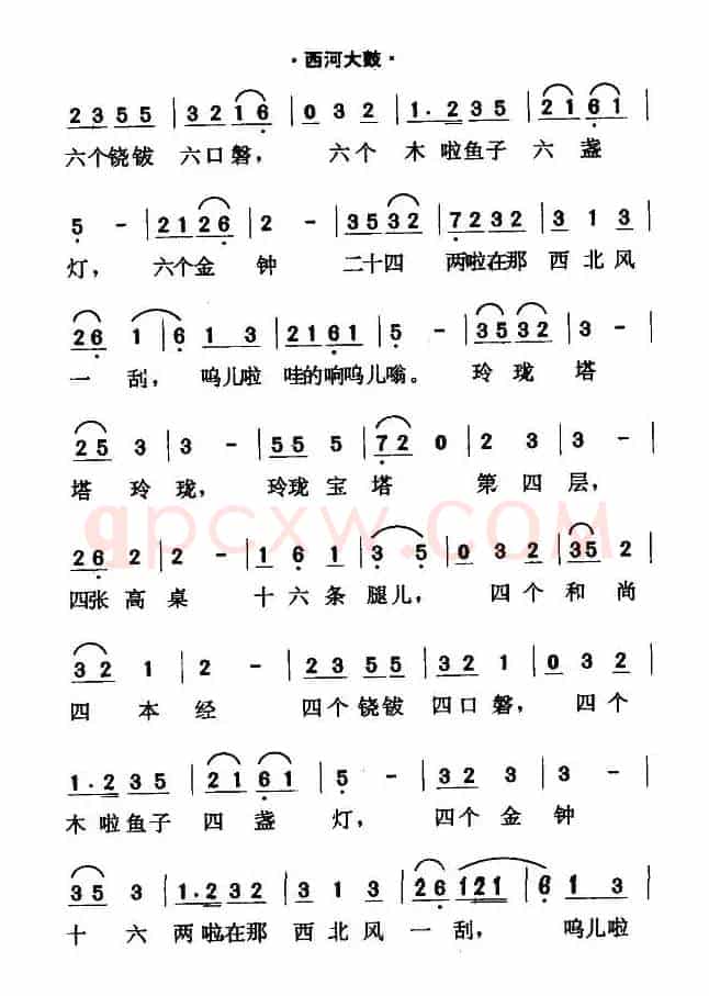 [西河大鼓]绕口令