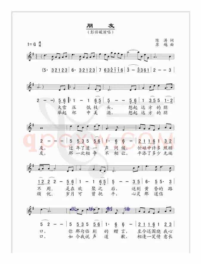 朋友（陈涛词 苏越曲、线简谱混排版）