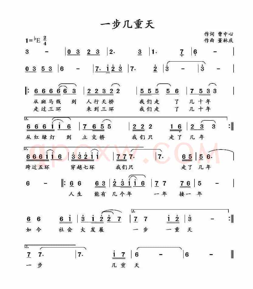 一步几重天