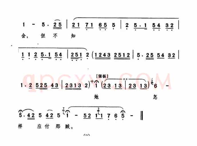 [秦腔] 这半晌把人的肝胆裂碎（《周仁回府·刺严》周仁唱段）