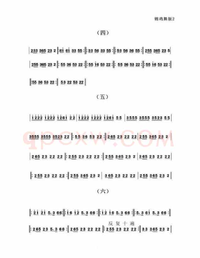 锦鸡舞（苗族芦笙）