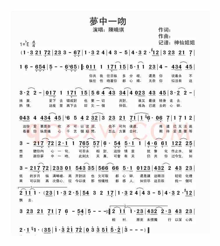 梦中一吻