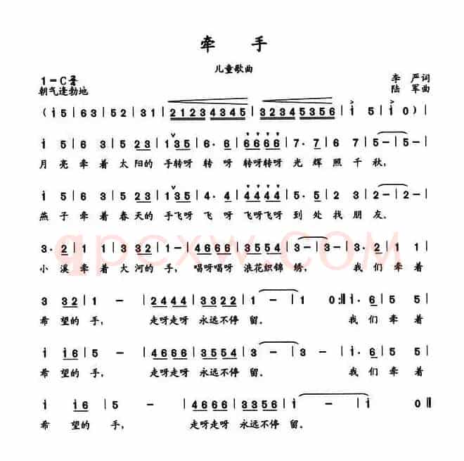 牵手（李严词 陆军曲）