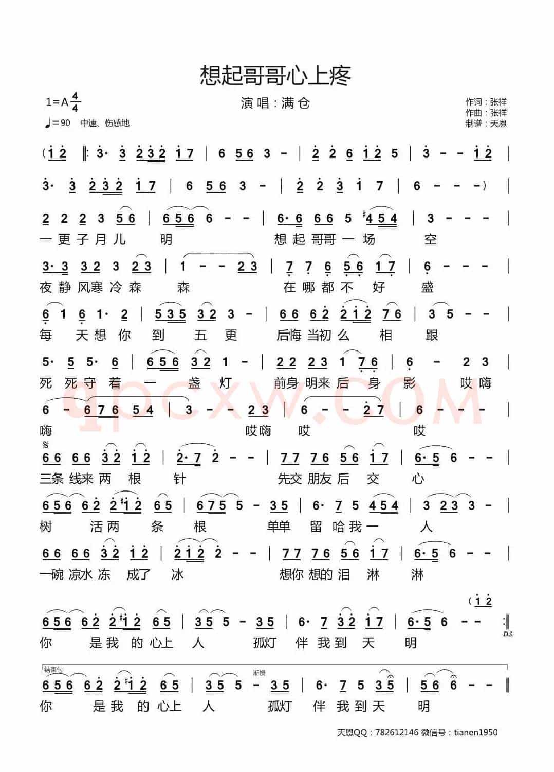 想起哥哥心上疼