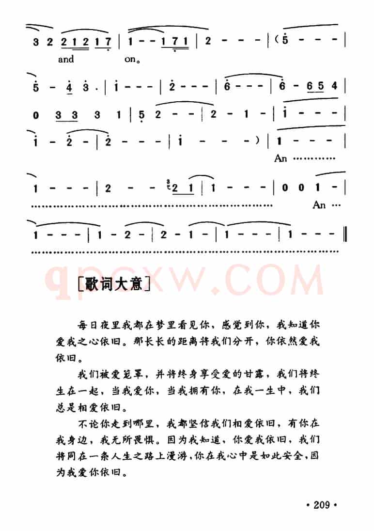 My Heart Will Go On（我心依旧）