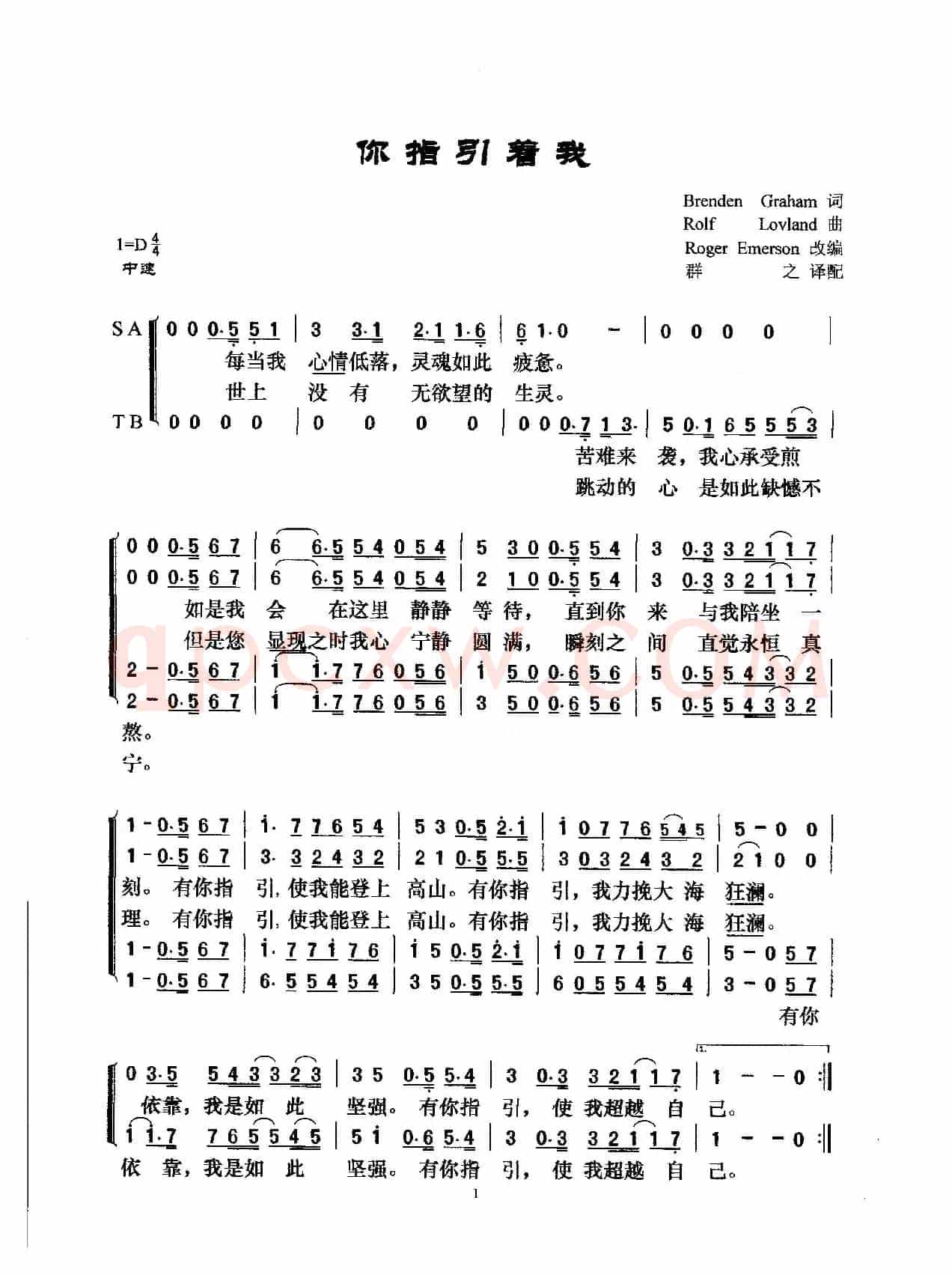 你指引着我（You Raise Me Up）