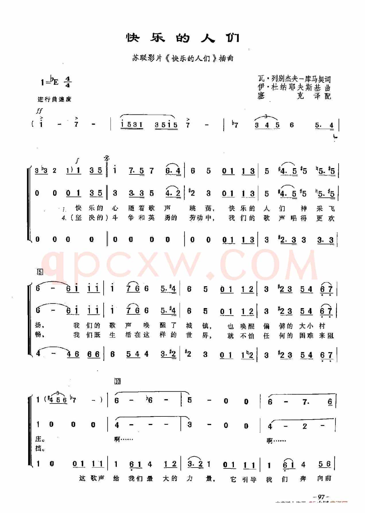 ​[俄]27快乐的人们（合唱-苏联影片《快乐的人们》插曲）