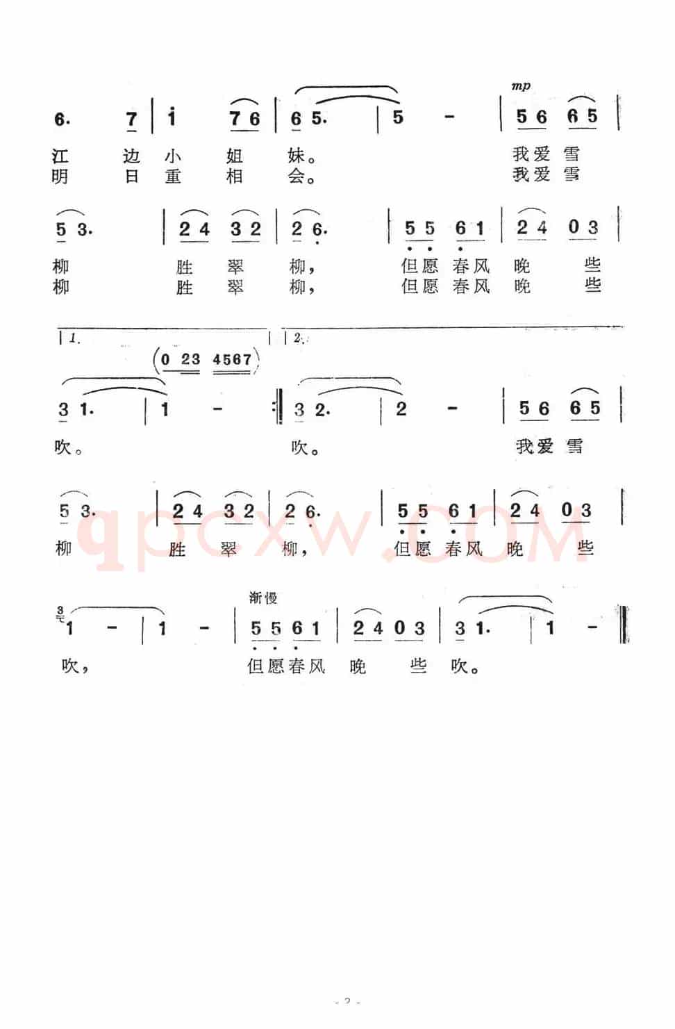 江堤雪柳（电视音乐片《冰雪的故乡》插曲）