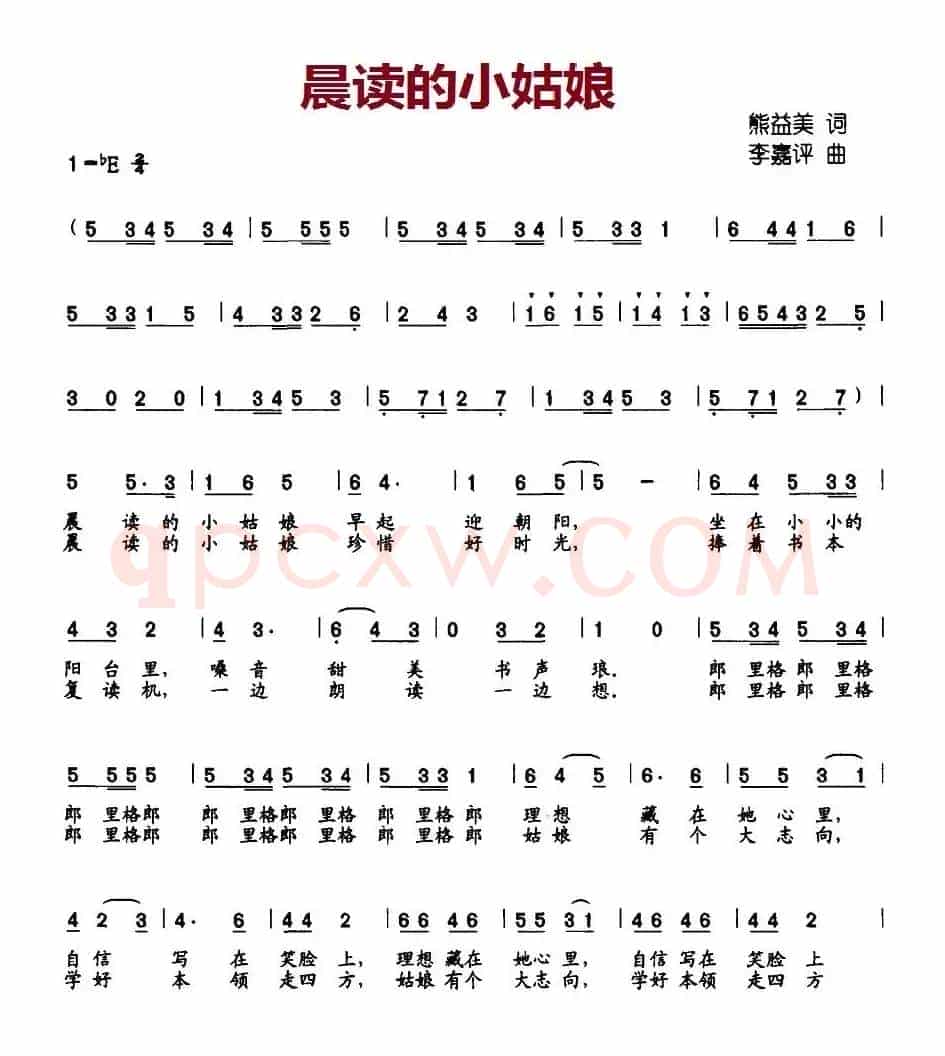 晨读的小姑娘（合唱）