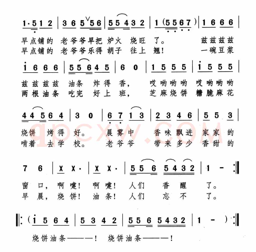 烧饼油条老爷爷