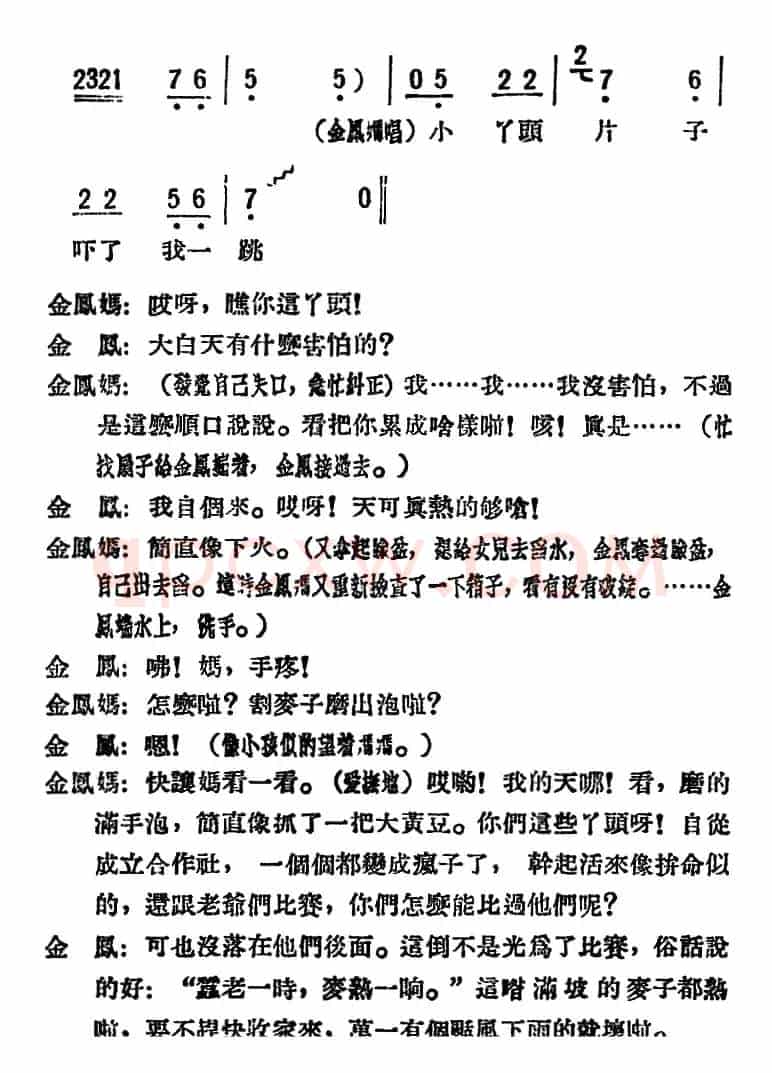 母女俩 （全本）