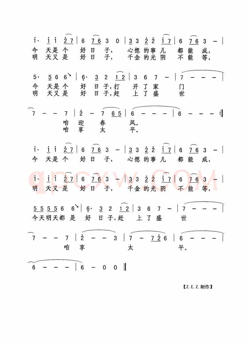 好日子（车行词 李昕曲）