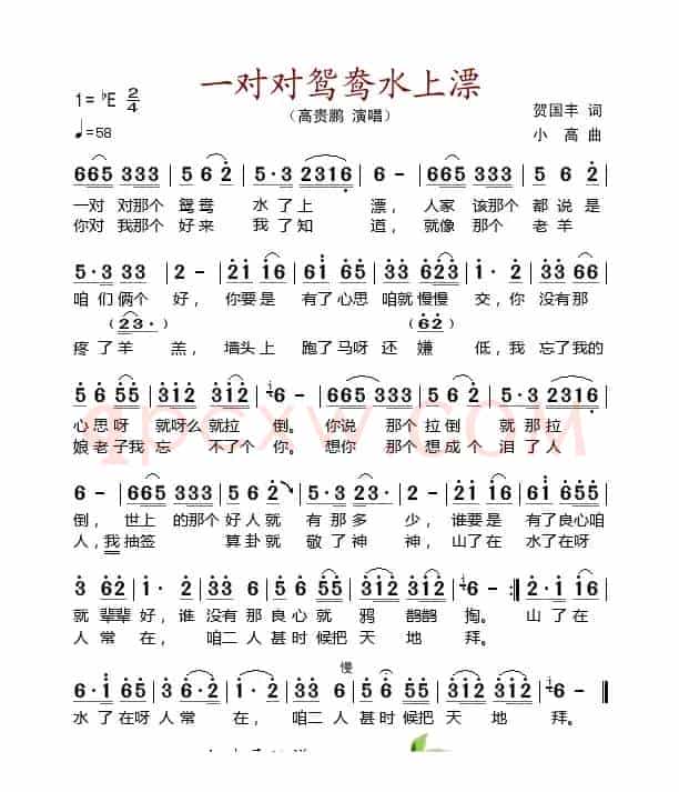 一对对鸳鸯水上漂