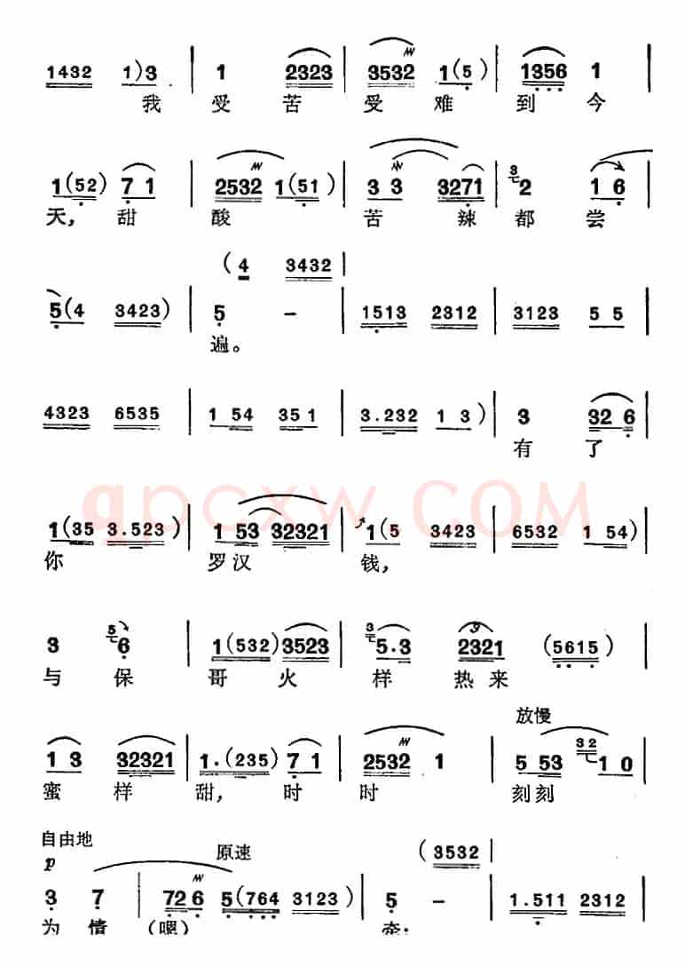 [苏州弹词]徐丽仙唱腔选：为来为去为了你罗汉钱（《罗汉钱》选曲）