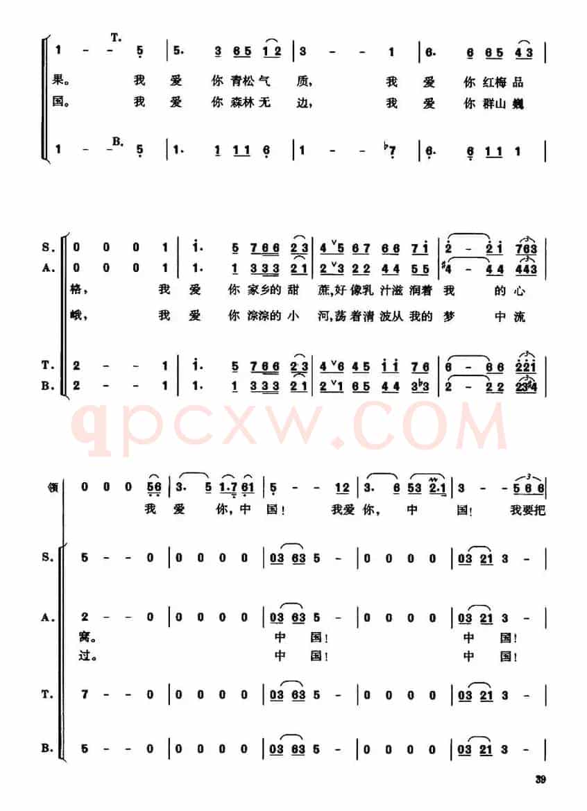 我爱你，中国（电影《海外赤子》插曲）（郑克宁编合唱版）