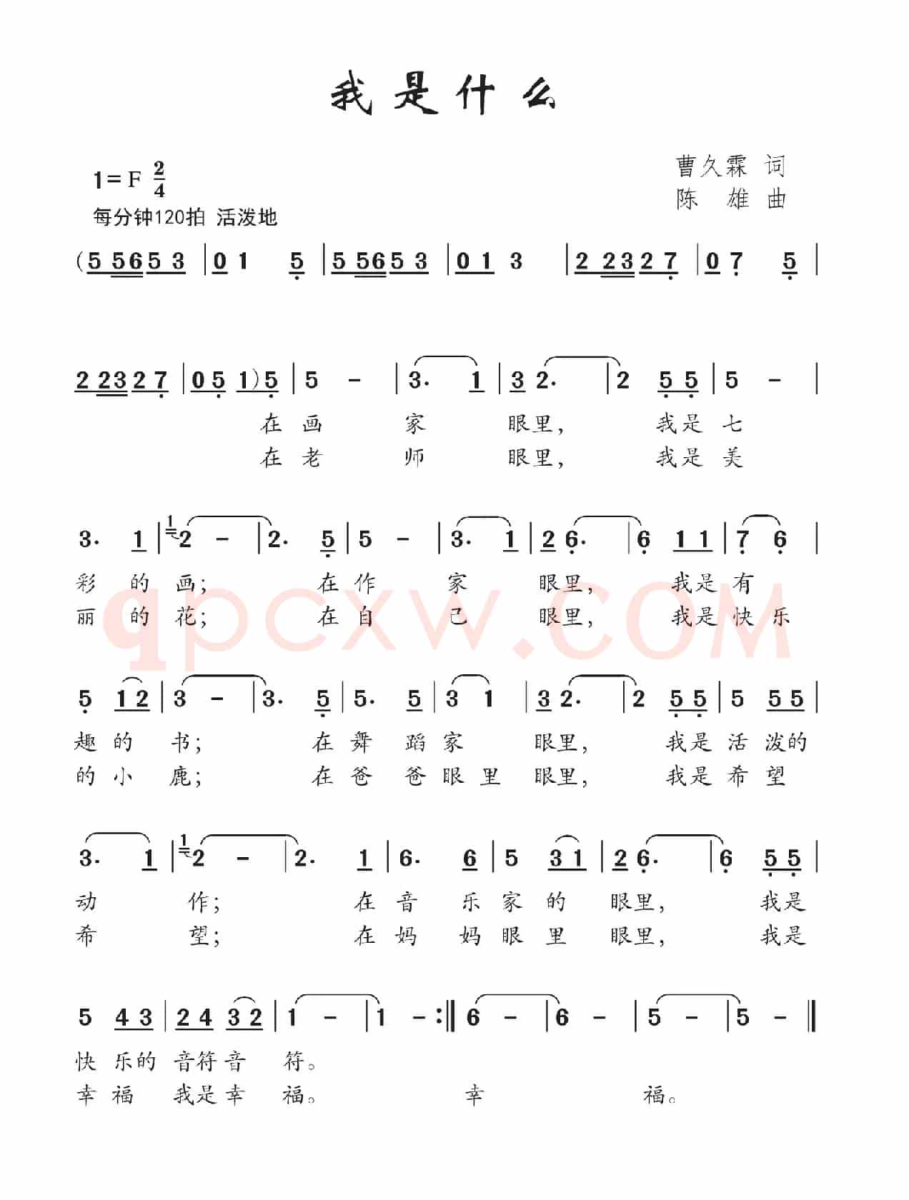我是什么