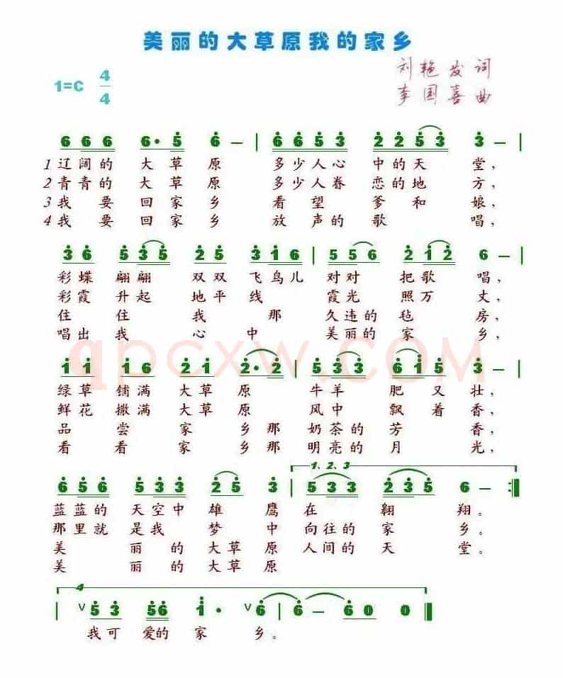 美丽的大草原我的家乡
