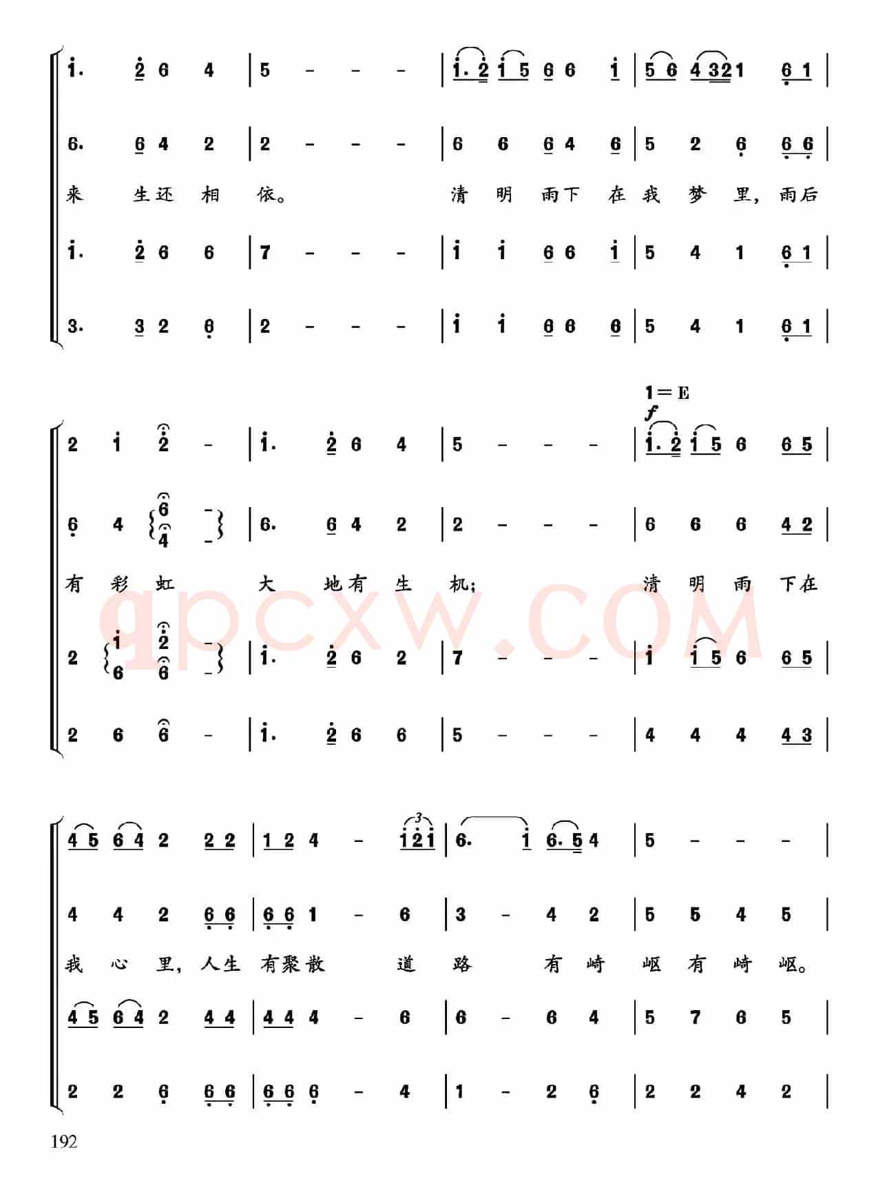 清明雨（车行词 陈光曲、王小峰编合唱）