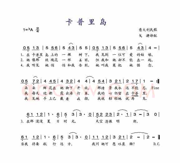 卡普里岛