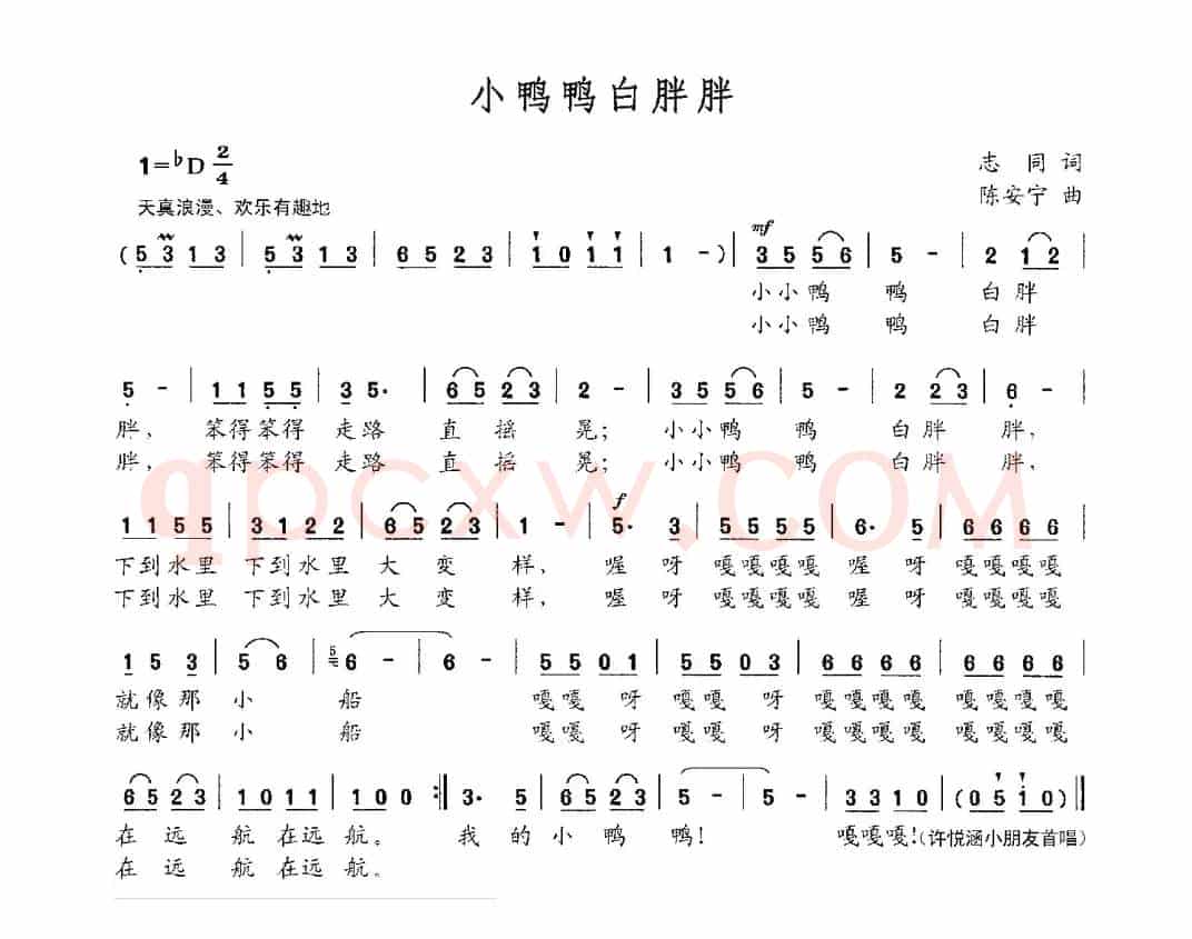 小鸭鸭白胖胖