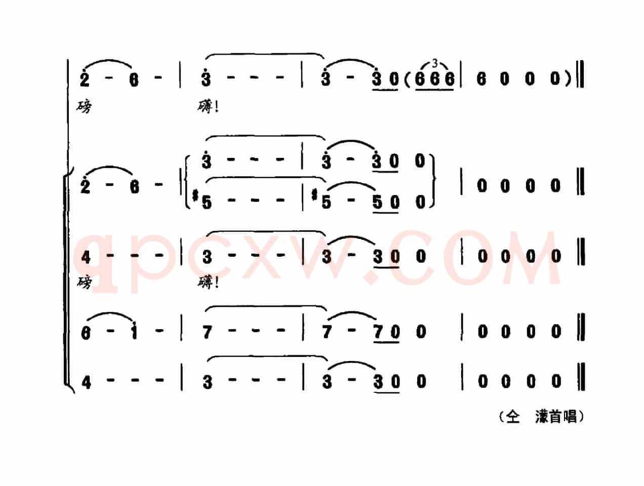 家国情（蔡曜阳词 陶思耀曲）