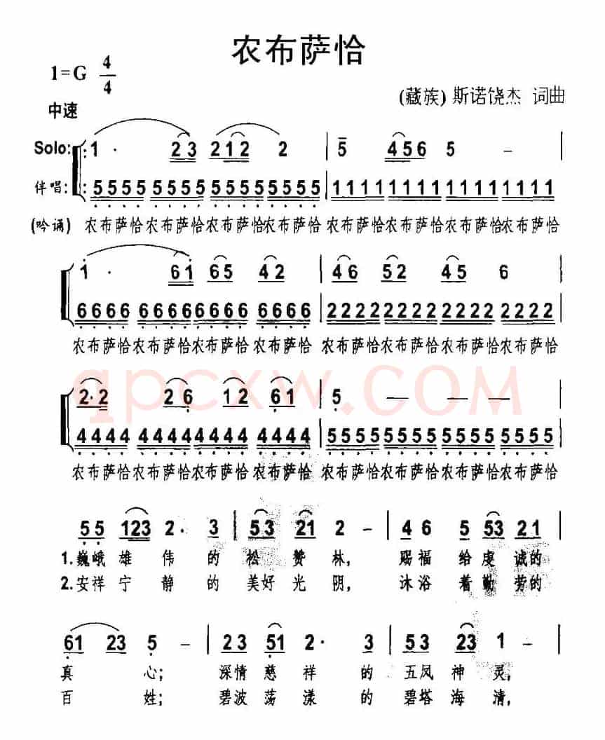 农布萨恰