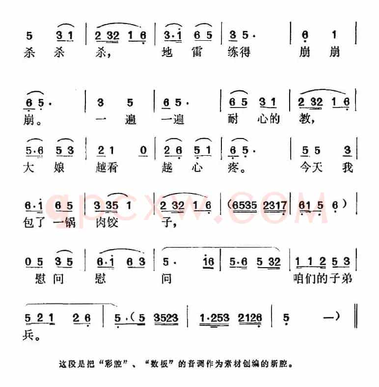 《王杰颂》选曲：慰问咱们的子弟兵（钱大娘唱段）