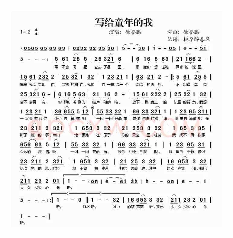 写给童年的我